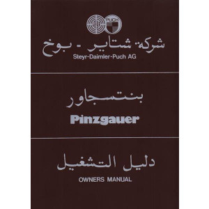 Puch Pinzgauer 4 x 4 und 6 x 6  owners manual in arabic
